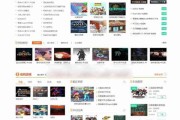 帝国CMS7.5仿玩游戏网综合游戏门户网站模板下载