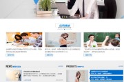 织梦cms教育留学培训网站模板