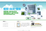 绿色大气环保设备公司织梦模板下载