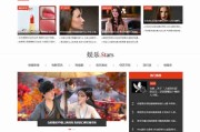 帝国CMS7.5仿美一下女性网综合资讯门户网站模板
