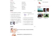 帝国cms7.5仿《天奇生活网》生活常识门户网站模板