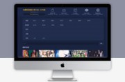 苹果CMS：打造您的独特内容王国