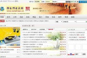 HXCMS布衣家园主题帝国CMS通用门户模板