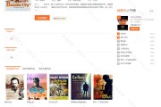 橙色电脑端苹果CMSv8网站模板