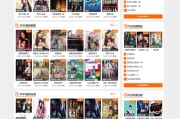 海洋CMS最新仿爱美剧网站模板