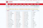 海洋CMS精仿电影天堂网站模板