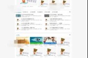 办公学习网文章教程类织梦CMS模板