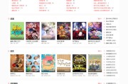 最新飞飞CMS4.2大错电影网站模板 自适应手机端