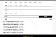 黑色线条简约风格自适应免费苹果CMSV10模板下载