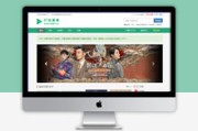 苹果CMS模板：提升网站品质的最佳选择