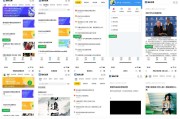 帝国CMS仿站长之家小程序模板源码