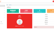 红色Bootstrap自适应帝国cms7.5会员中心模板