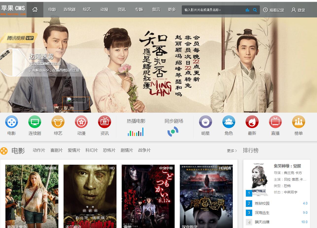苹果CMS:为您提供轻松搭建专业级网站的完美解决方案 苹果CMS:为您提供轻松搭建专业级网站的完美解决方案