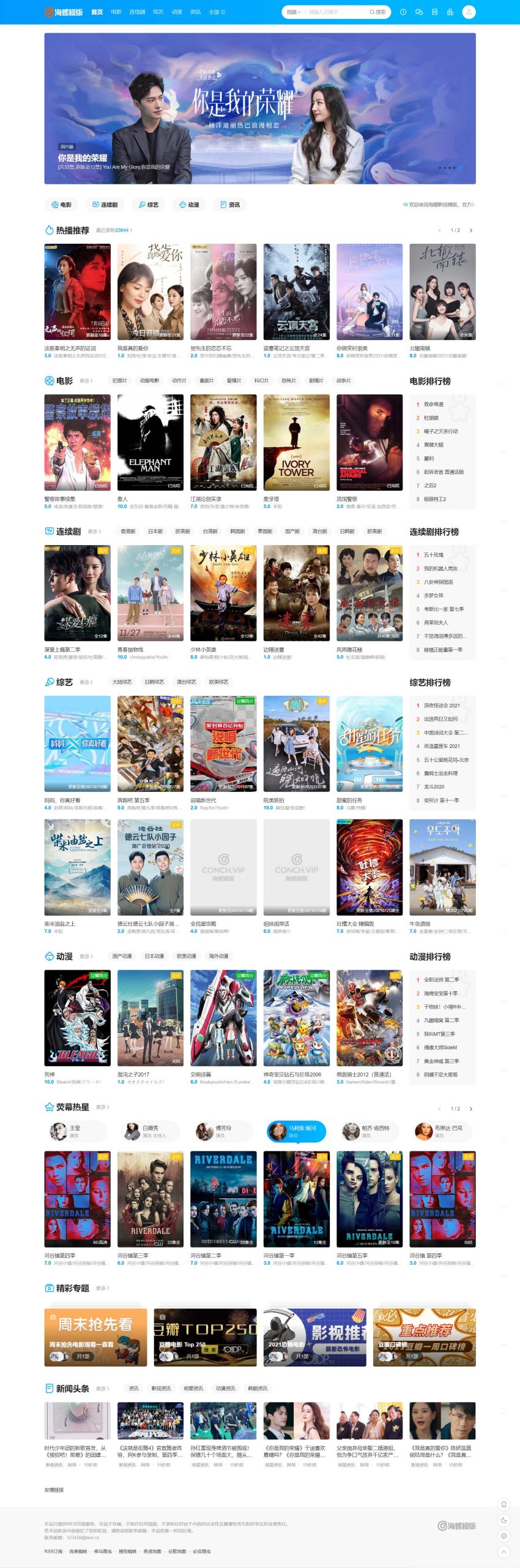 无限创意,开启个性化网站之旅 无限创意,开启个性化网站之旅