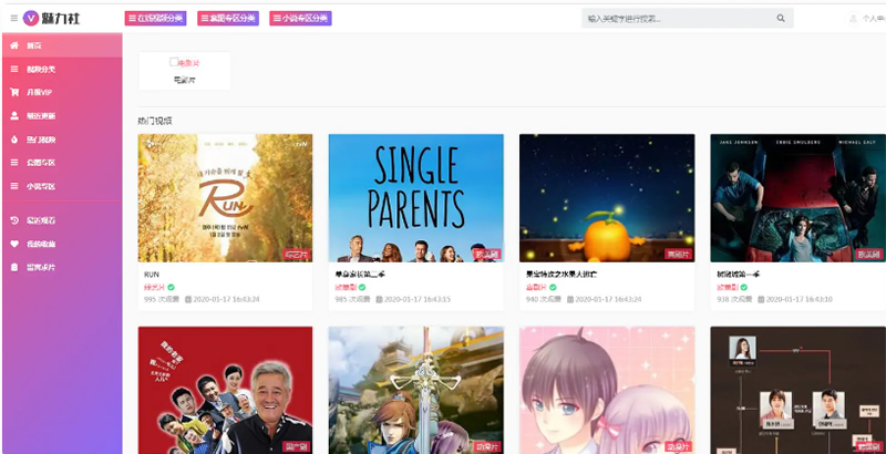 简单易用的苹果CMS模板助您打造专业级中文网站 简单易用的苹果CMS模板助您打造专业级中文网站