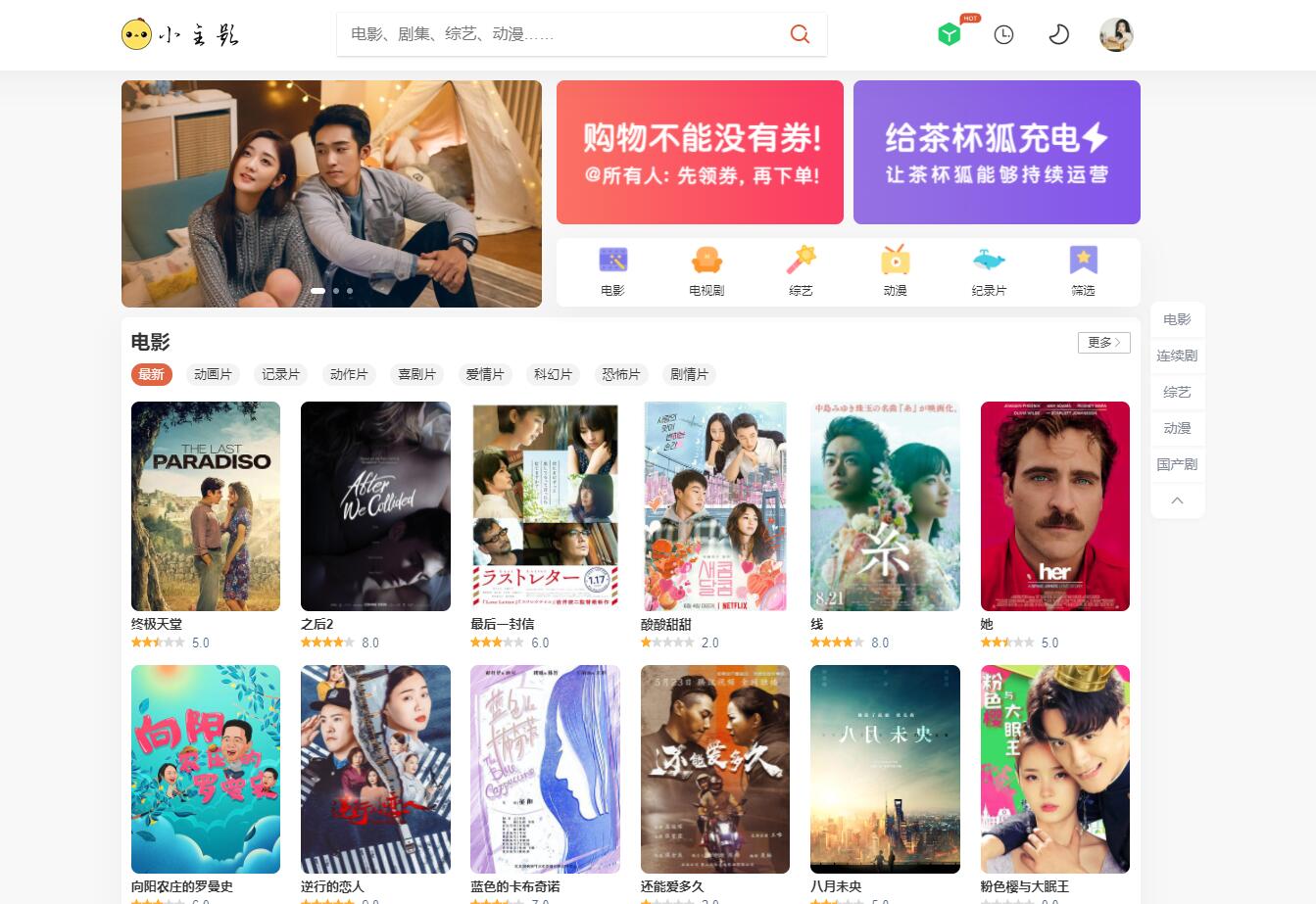 打造独特风格:苹果CMS模板让您的网站更具个性 打造独特风格:苹果CMS模板让您的网站更具个性