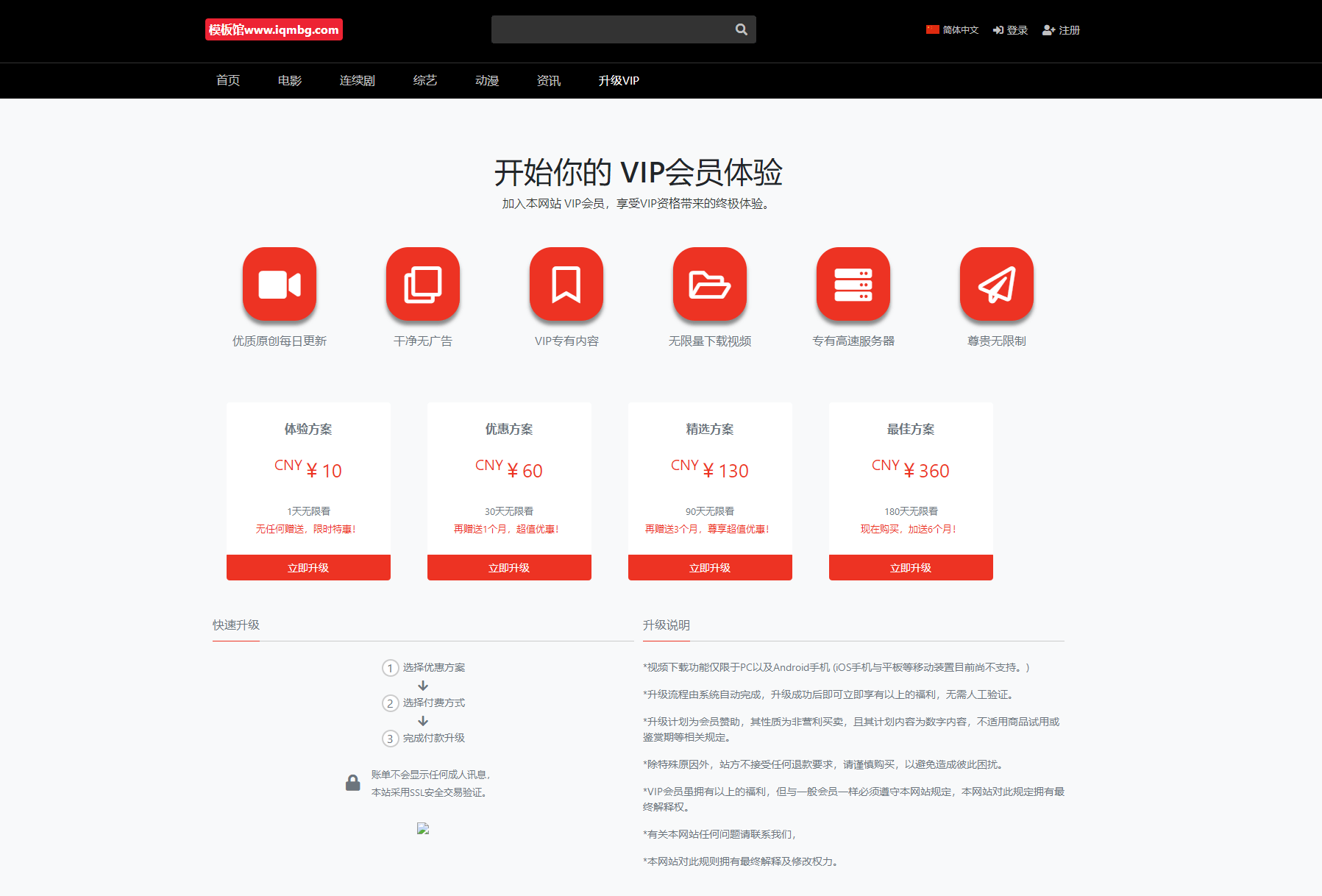 让你的网站内容展现更出众 让你的网站内容展现更出众