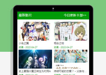 苹果CMS模板:创造与众不同的网站体验 苹果CMS模板:创造与众不同的网站体验