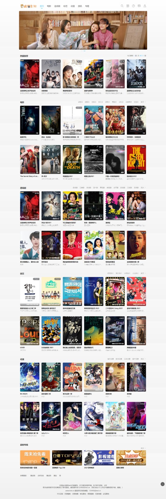 苹果CMS:开启全新创作体验的内容管理系统 苹果CMS:开启全新创作体验的内容管理系统