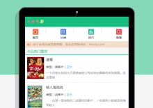 以苹果CMS模板打造,让你的网站独一无二 以苹果CMS模板打造,让你的网站独一无二