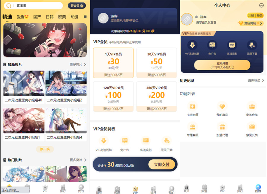 不懂编程?使用苹果CMS模板也能搭建专业网站 不懂编程?使用苹果CMS模板也能搭建专业网站