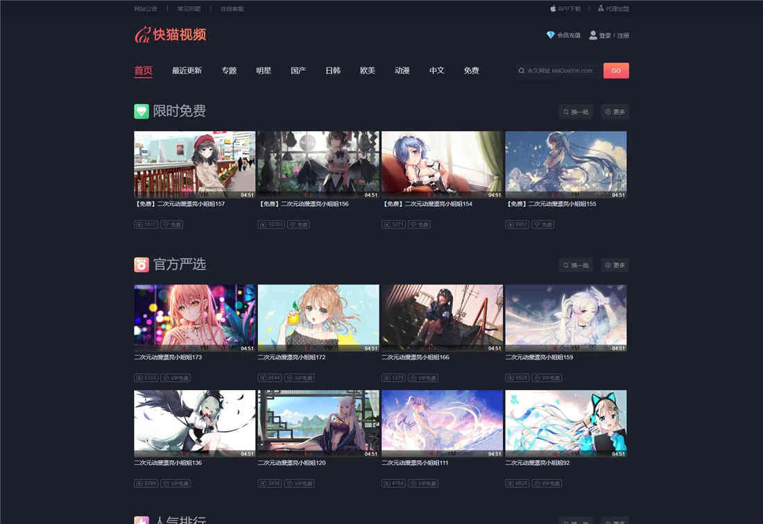 打造个性化、功能强大的网站,尽在苹果CMS模板 打造个性化、功能强大的网站,尽在苹果CMS模板