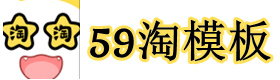 https://www.59tao.com/